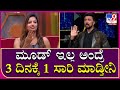 Big Boss OTT ಸೋನು ಗೌಡ ಮಾತಿಗೆ ಸುದೀಪ್ ಕಕ್ಕಾಬಿಕ�