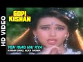Yeh Ishq Hai Kya Gopi Kishan Kumar Sanu Alka Yagnik Sunil Shetty Karishma Kapoor