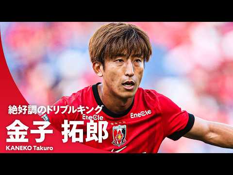 浦和レッズの特徴・注目選手を紹介!|日程・チケット・観戦ガイド【2026/27版】 39 動画サムネイル