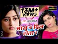 Bewafa Ko Yad Karke AAj Bhi Dil Rota Hai Hindi Sad Song Khushboo Tiwari 2018