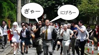 鬼ごっこ大会が面白ろすぎたwwwwww