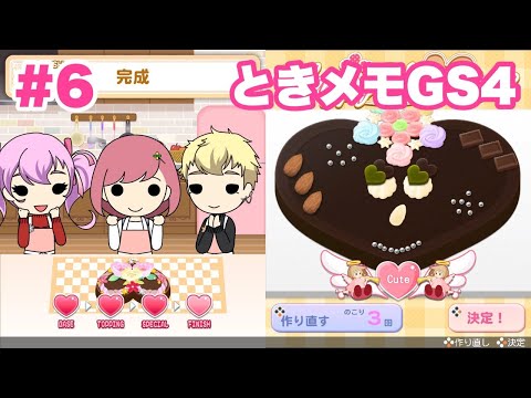 高校2年生編スタート！星宮もも、新たな恋の予感【ときめきメモリアルGS4 #6】