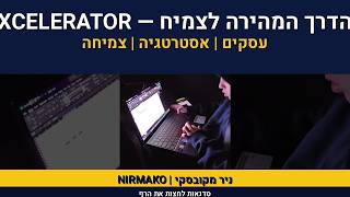 20 בינואר 2025