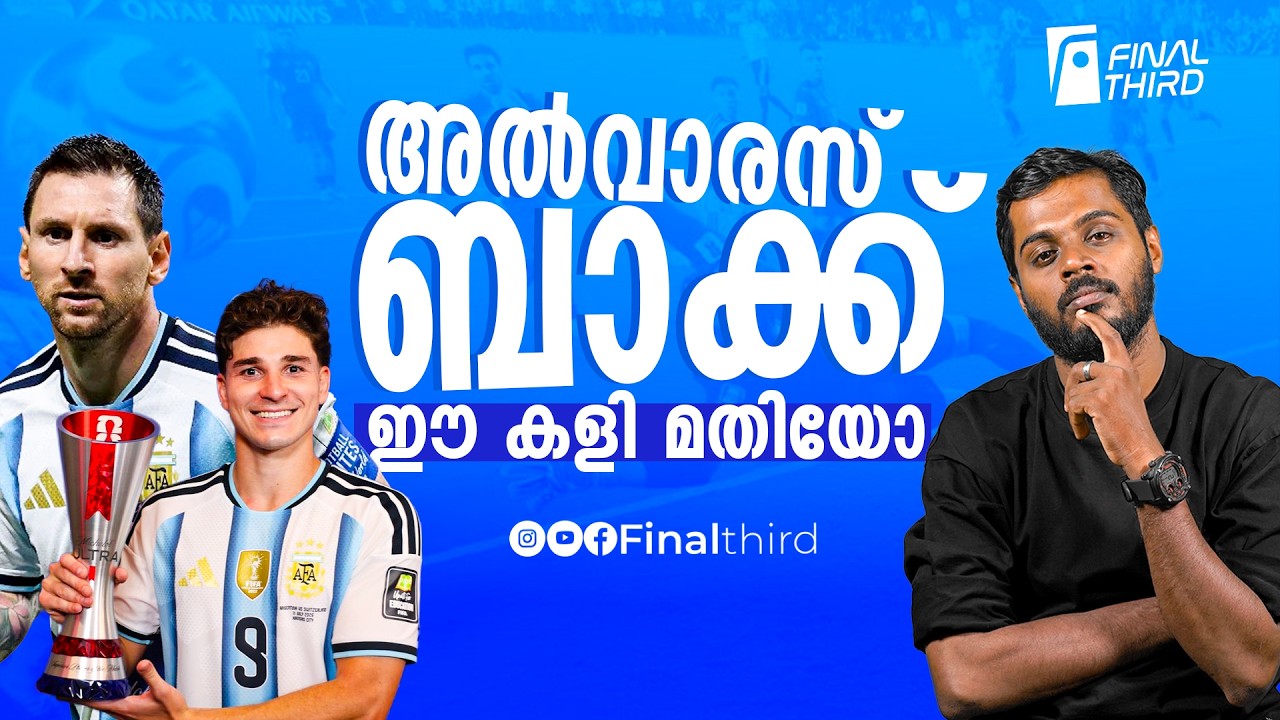 ഇംഗ്ലണ്ടിനെ വീഴ്ത്താന്‍ ഈ കളി മതിയാകുമോ ?  argentina vs switzerland  |