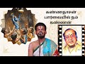 Kannan Vandhaan கண்ணன் வந்தான் Nana Nani Homes Coimbatore Dr Venkatesh Upa