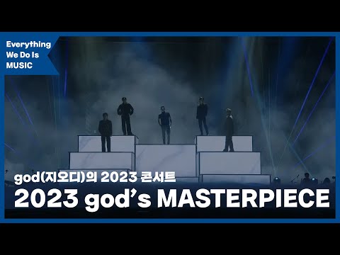 god 하이라이트