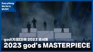 [Everything We Do Is MUSIC] #god (지오디) 25주년 콘서트! [2023 god's MASTERPIECE] 현장 공개!