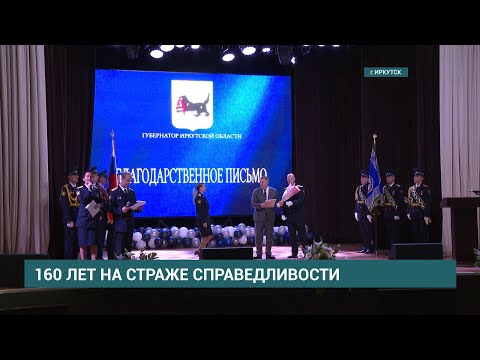 1 ноября 2025 года Федеральная служба судебных приставов РФ отмечает 160-летие со дня образования