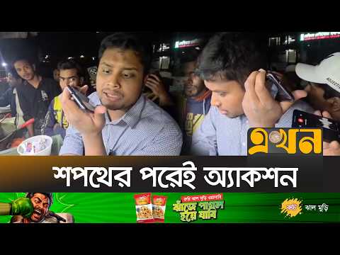 ফোনে চাঁ/দাবা/জদের কড়া হুঁ/শিয়ারি দিলেন হাসনাত আবদুল্লাহ | Hasnat Abdullah | Ekhon TV
