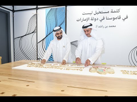 His Highness Sheikh Mohammed bin Rashid Al Maktoum-News-Mohammed bin Rashid launches Ministry of Possibilities to develop radical solutions for government’s key challenges