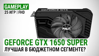 Palit GeForce GTX 1650 SUPER StormX OC (NE6165SS18G1-166F) - відео 1