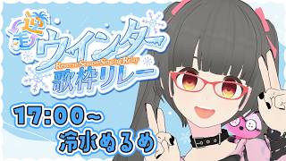 【#逆走ウインター歌枠リレー】フランス人の彼氏と軽井沢の避暑地に来ました #karaoke #singing #vtuber #vsinger