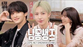 Download lagu MARK and RENJUN? SEULGI's amazing brothers💚NCT DREAM | SEULGI's Photo Studio mp3