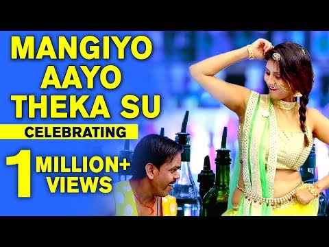 Mangiyo Aayo Theka Su VIDEO Song | Ramavtar Marwadi | New Rajasthani Song | 1080P HD | 2016