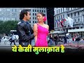 Kumar Sanu Alka Yagnik ️ Yeh Kaisi Mulaqat Hai ️ 90s Best Romantic Song Akshaye Aishwarya