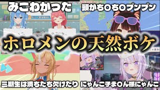 【ホロライブ✕天然ボケ集】ホロメンが天然すぎるボケをするまとめ【ホロライブ切り抜き】