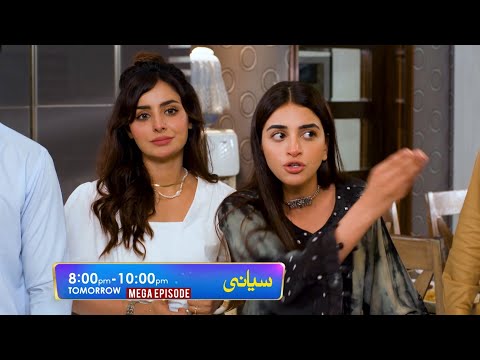 Siyani Mega Episode 51 & 52 Promo | Tomorrow at 8:00 PM On Har Pal Geo