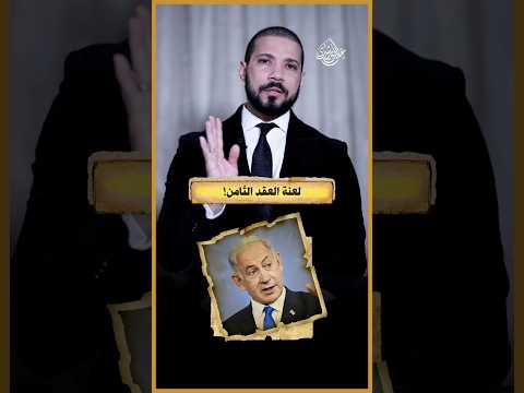 زوال الكيان ٢٠٢٧