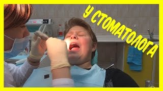 МНЕ ЛЕЧАТ ЗУБЫ !٩(̾●̮̮̃̾•̃̾۶ В КАБИНЕТЕ У ВРАЧА СТОМАТОЛОГА! Супер Бургер