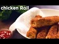 Bangladeshi Chicken Roll - Pantheras