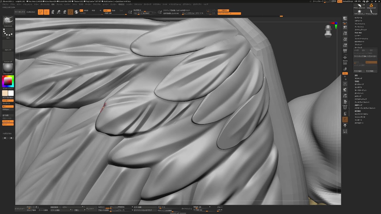ZBrush 一から作るキャラクター造形- Maxon ZBrush Trainer- ZBrush 2026
