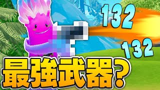 あなたはこの「隠れた最強武器」を知っていますか?【フォートナイト/Fortnite】