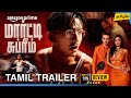 Marty Supreme Tamil Trailer Marty Supreme Tamil Dubbed Movie Review Amazon Prime Video