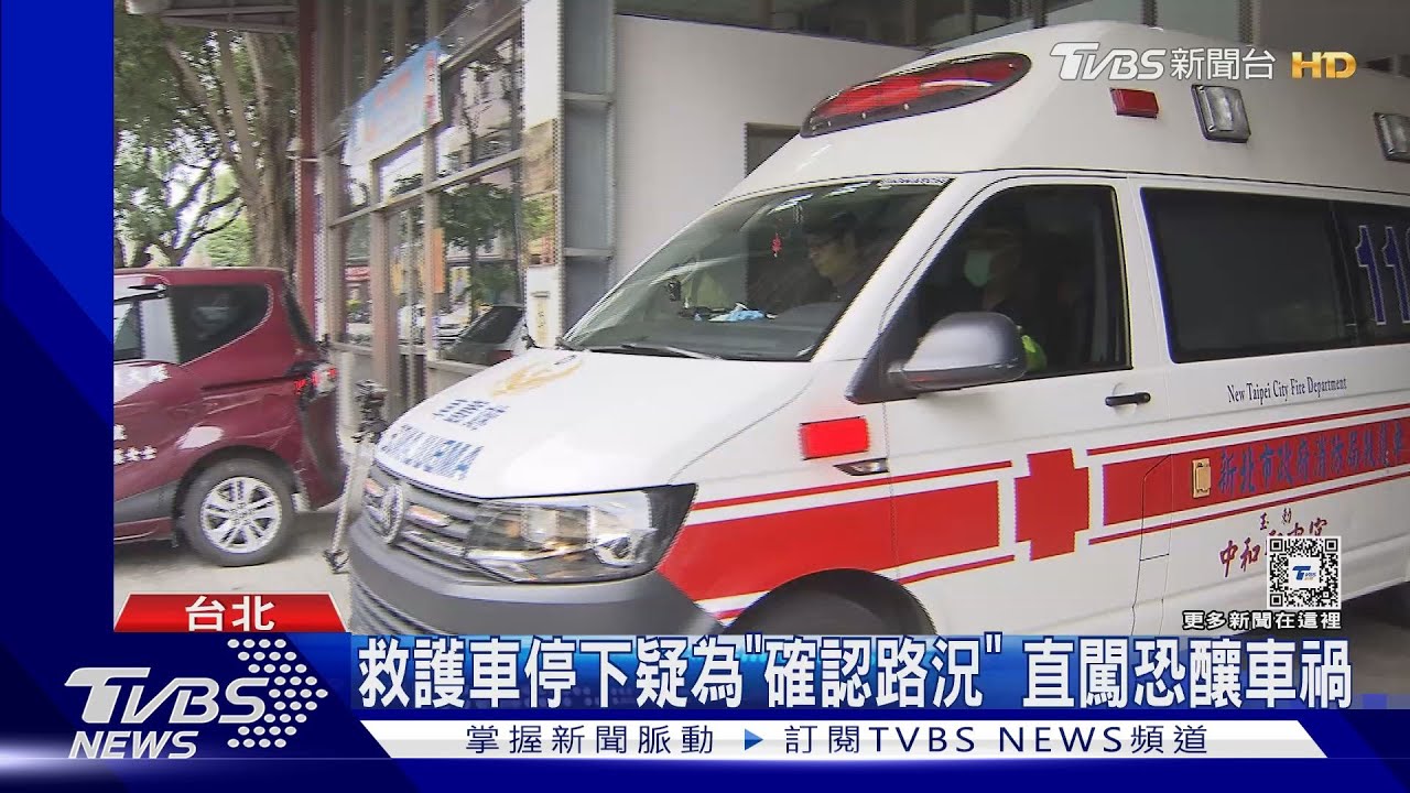 救護車停下讓行人? 網批:帝王比救護車大