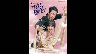 Wok of Love OST Part 3 - 백아연 - 너였었니