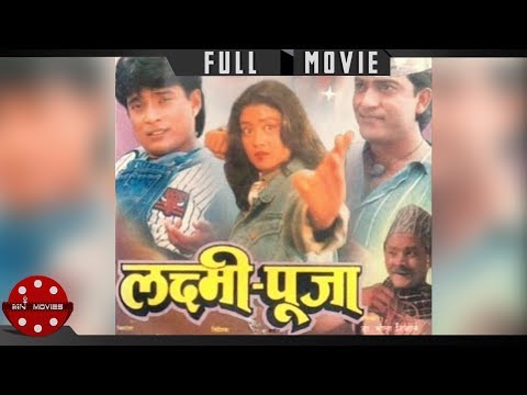 Watch Laxmi Puja