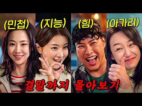 🔥시즌2 제작 확정!!!🔥아파트 지킴이 " 줌벤져스 " 가 아파트의 숨겨진 비밀을 파헤치는 드라마!! 결말까지 몰아보기