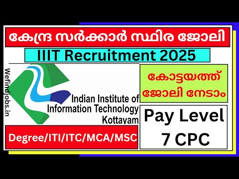 കേന്ദ്ര സർക്കാർ സ്ഥിര ജോലി | Indian Institute of Information Technology Recruitment 2025 | Malayalam |✨𝙒𝞢 𝙁𝞘𝞜𝘿 𝙅𝞗𝞑𝙎 𝙔𝙏𝞑✨