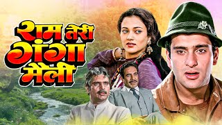 Download lagu Ram Teri Ganga Maili (1985) Full Hindi Movie | Mandakini | Rajeev Kapoor | Superhit Romantic Drama mp3