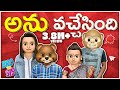 Bro Vs Sis అను వచ్చేసింది Episode 1 Middle Class Abbayi Funmoji Infinitum 