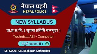 Nepal Police | नेपाल प्रहरी ASI (सूचना प्रविधि - कम्प्युटर) | Syllabus | #ditsolution | #loksewa