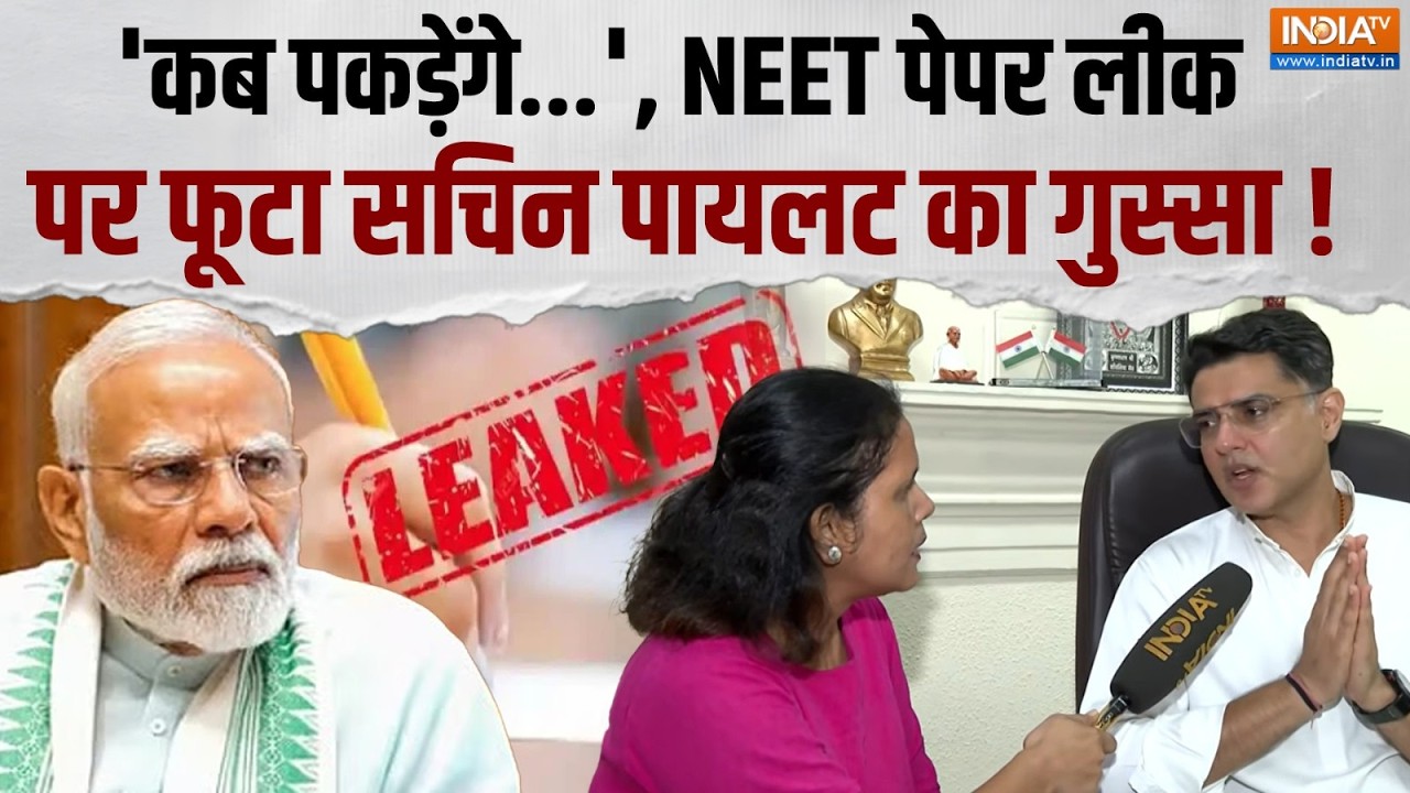 Sachin Pilot Attack On BJP: NEET पेपर लीक मामले पर सचिन पायलट का सरकार पर ?