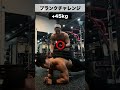 マッチョなら100kg加重させても余裕で耐えられるわwww #shorts