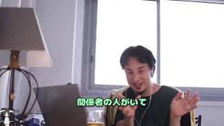 - 長年温めたネタ話を楽しそうに語るひろゆきさん ひろゆきさん【切り抜き動画】
