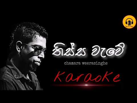 Thissa wawe iwura langata karaoke song/Chamara weerasinghe karaoke songs/Sinhala karaoke songs