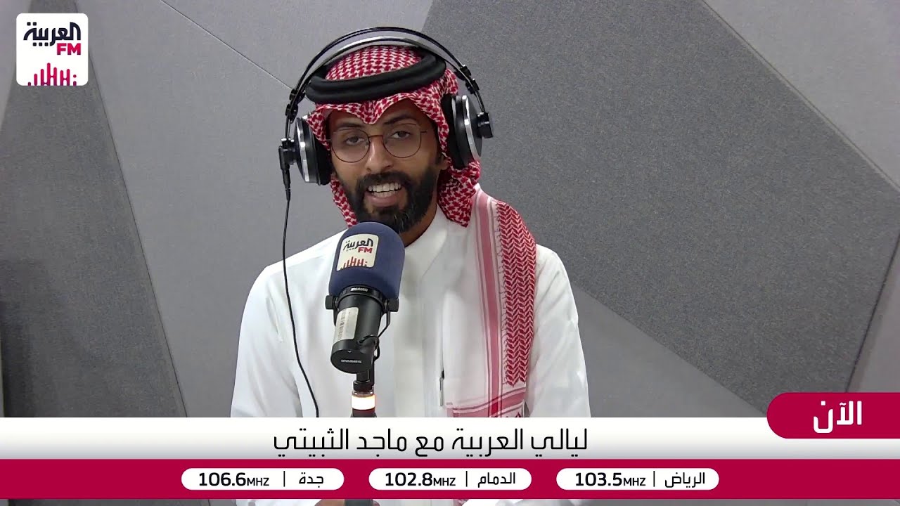 ليالي العربية | هل أصبحت العلاقات هشة مقارنة بالماضي؟