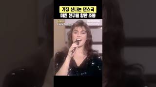 로라 브래니건 Gloria | 이 잔혹한 노래에 40년 동안 춤췄던 우리