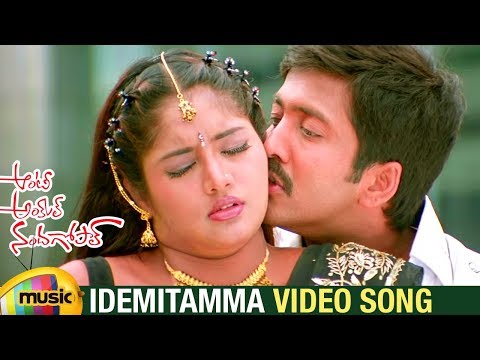 Idemitamma Video Song | Aunty Uncle Nandagopal Movie | Vadde Naveen | Telugu Super Hit Songs