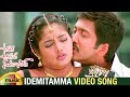 Idemitamma Video Song Aunty Uncle Nandagopal Movie Vadde Naveen Telugu Super Hit Songs