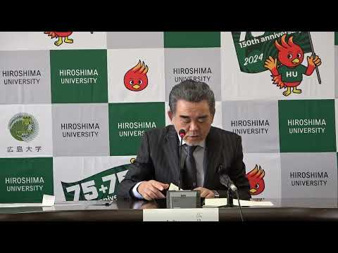 第175回学長定例記者会見(2025年1月28日開催)