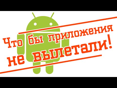 Как изменить приоритет приложений на Android