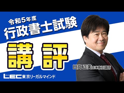 もったいない本舗書名カナ行政書士試験解答集 一般常識編　６１年版/法学書院/受験新報編集部