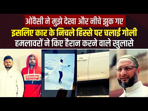 Owaisi Car Attack HM Amit Shah urges AIMIM chief to take Z plus security in rajya sabha - OwaisiCarAttack: कार्यक्रम की कोई पूर्व सूचना नहीं दी, बुलेटप्रूफ गाड़ी, Z सिक्योरिटी दी गई पर ओवैसी ने कर दिया इनकार, पढ़ें हमले पर अमित शाह का पूरा बयान | Jansatta
