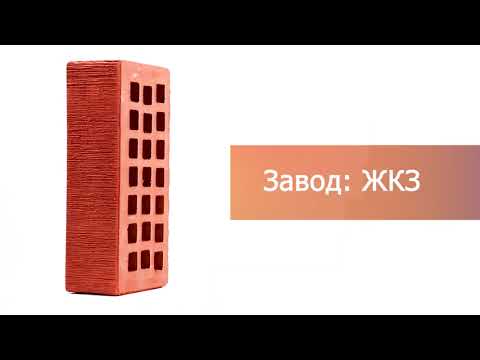 Кирпич облицовочный красный одинарный бархат ЖКЗ – 5