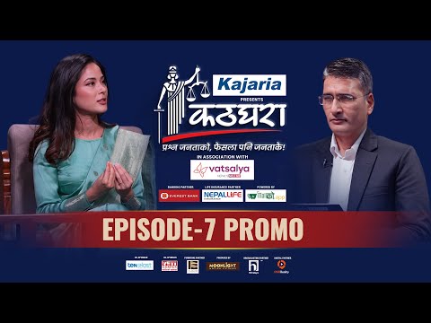 Kathghara कठघरा || Shrinkhala Khatiwada (Miss Nepal) || Episode 7 Promo || Tikaram Yatri