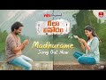 Leela Vinodam Movie Madhurame Full Video Song Shanmukh Jaswanth Anagha Ajith Win Original